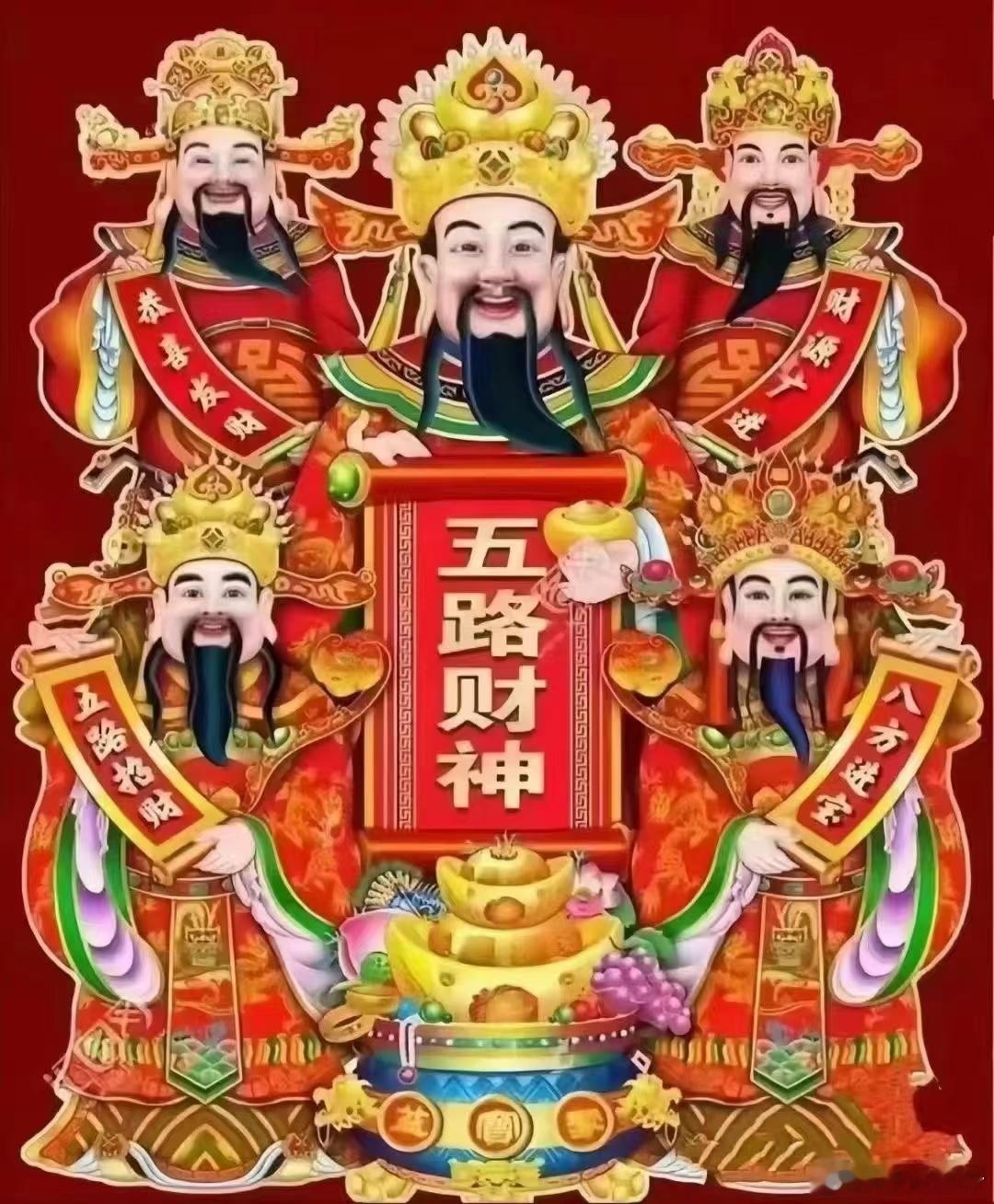大年初五迎财神  迎财神🙏🙏🙏 