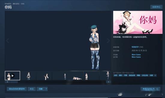 奇葩游戏《你妈》获Steam特别好评由Mom Game制作的桌宠游戏《你妈》已于