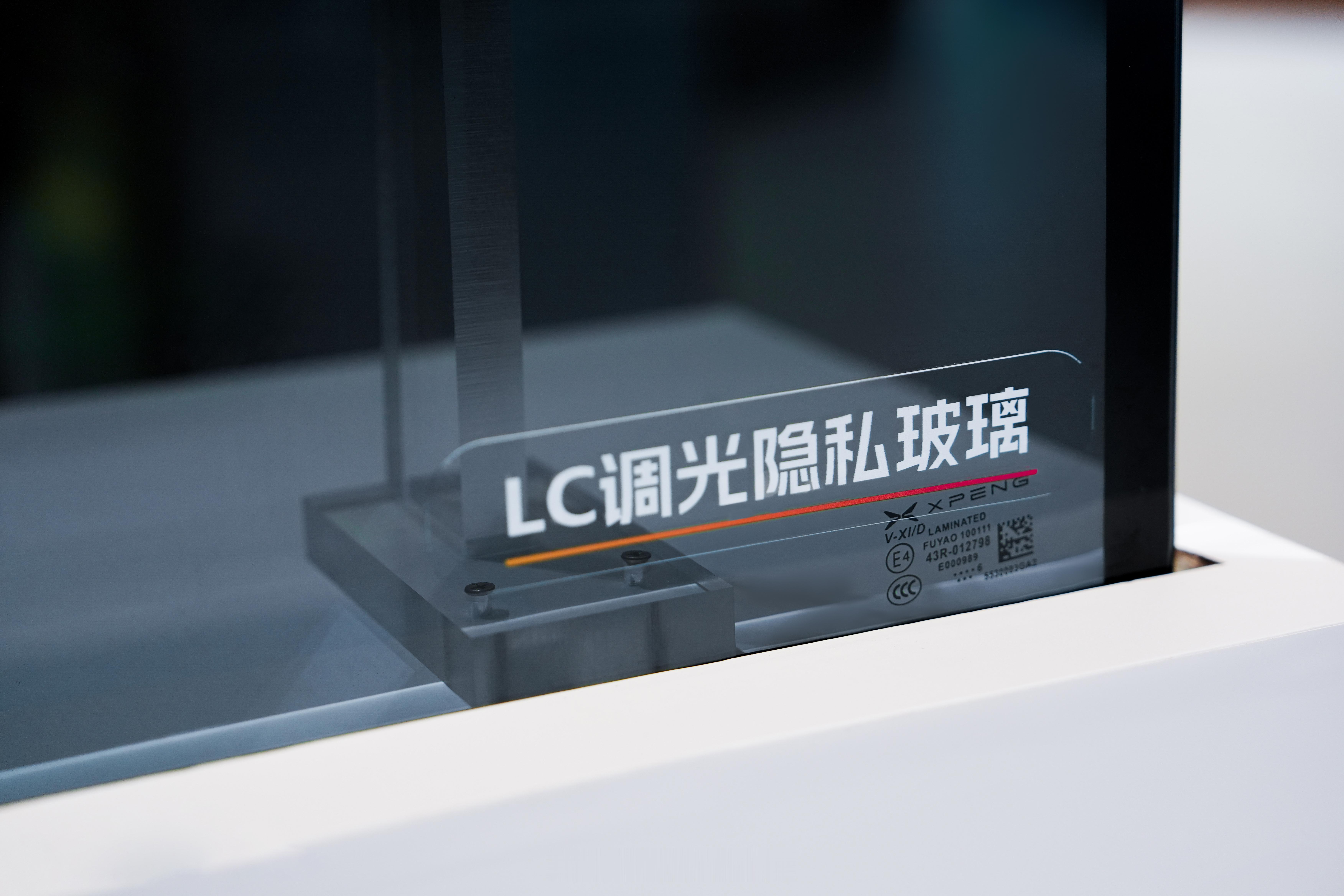 小鹏GX搭载的由小鹏与福耀联手打造的LC调光隐私玻璃，小鹏正式命名为“AI调光隐