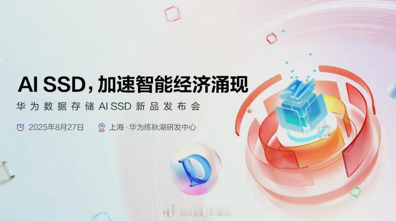 当前官方披露的信息以AI SSD新品为核心，还没有公布OceanStor Dor