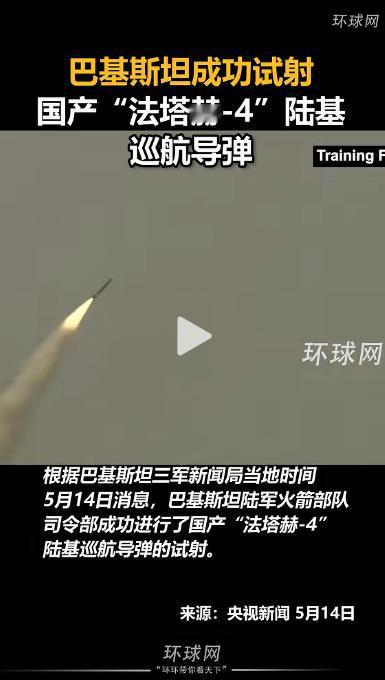 专门克制 S-400？巴基斯坦亮出最新 "杀手锏"，5 米精度可实施 "点穴式"