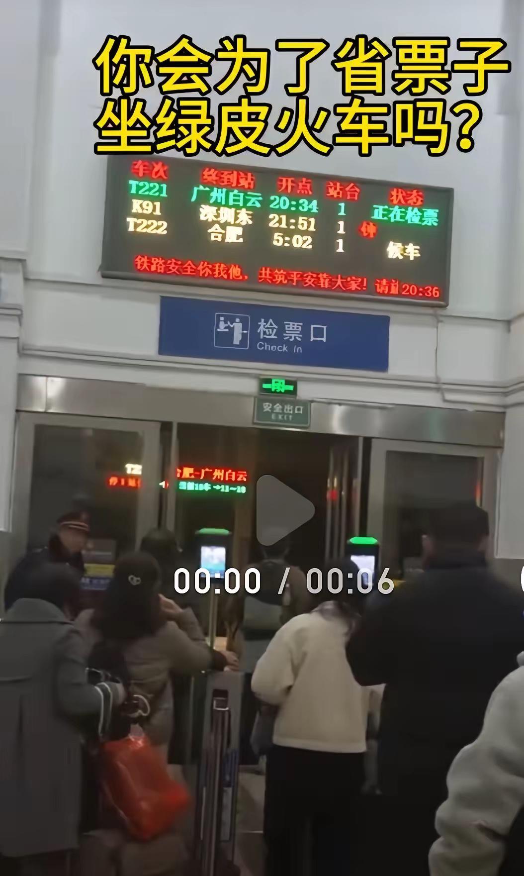 过年回家坐绿皮火车卧铺回去
        快放假了，回家坐飞机还是高铁或绿皮火