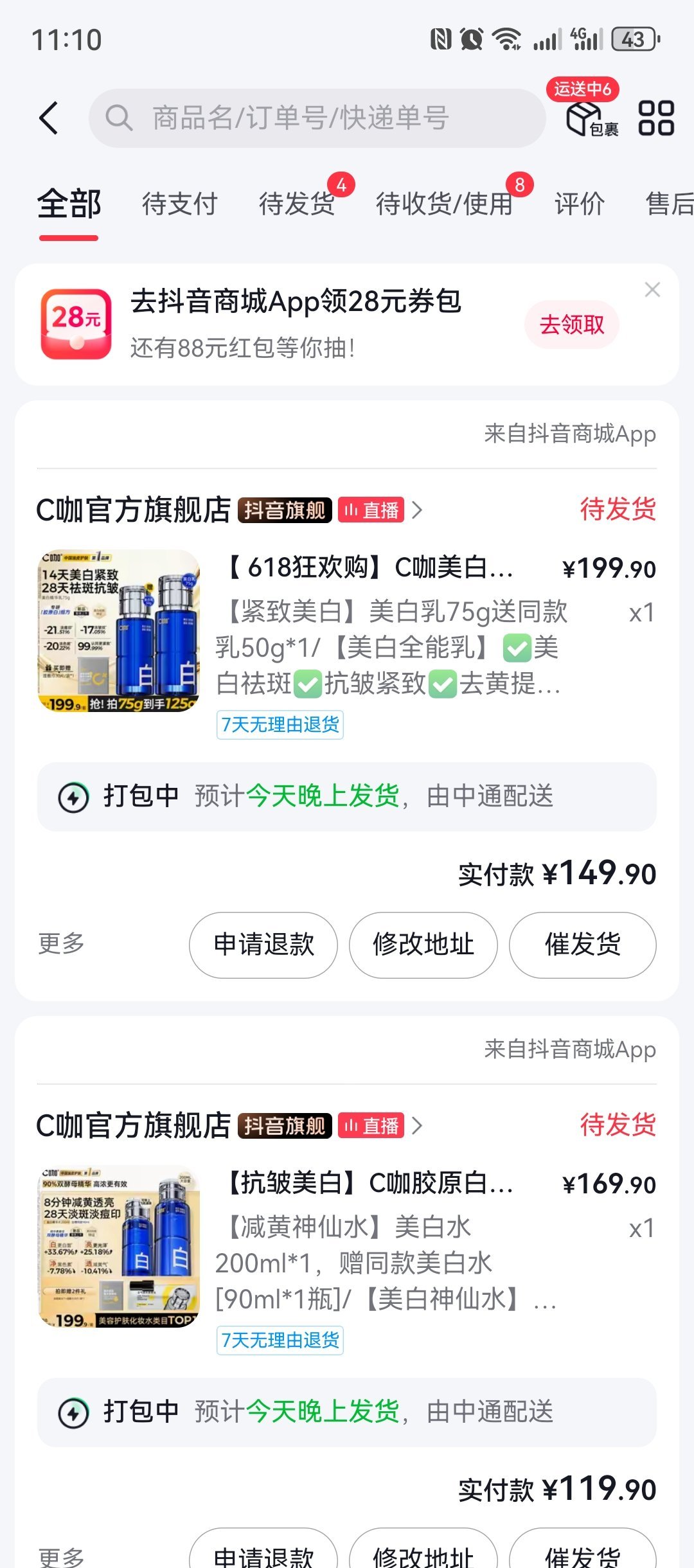 王一博c咖品牌代言人 支持王一博代言 