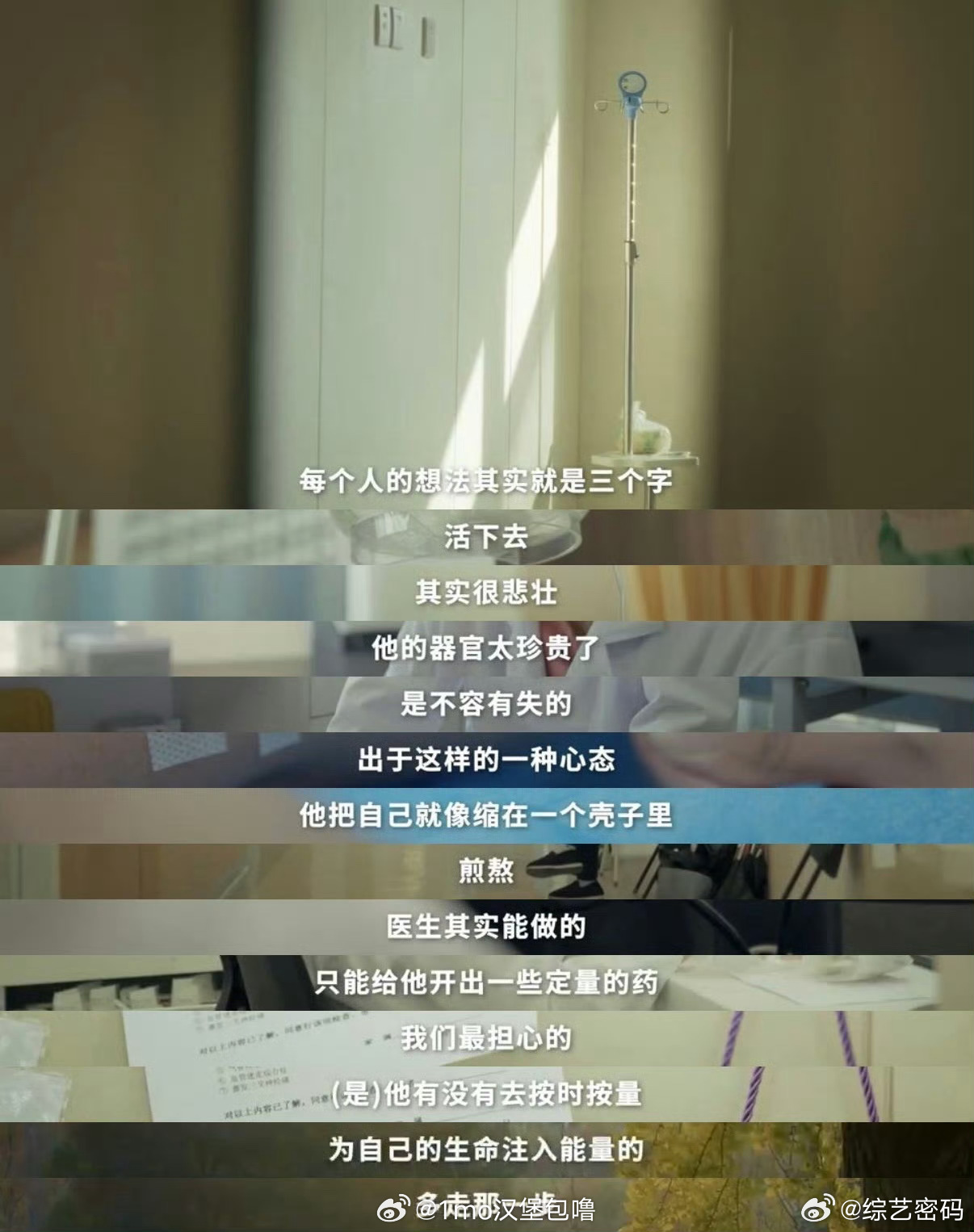 200位病友为临终老人的树浇水这也是一种幸福吧！病友群每天为孙大爷的树浇水！虚拟