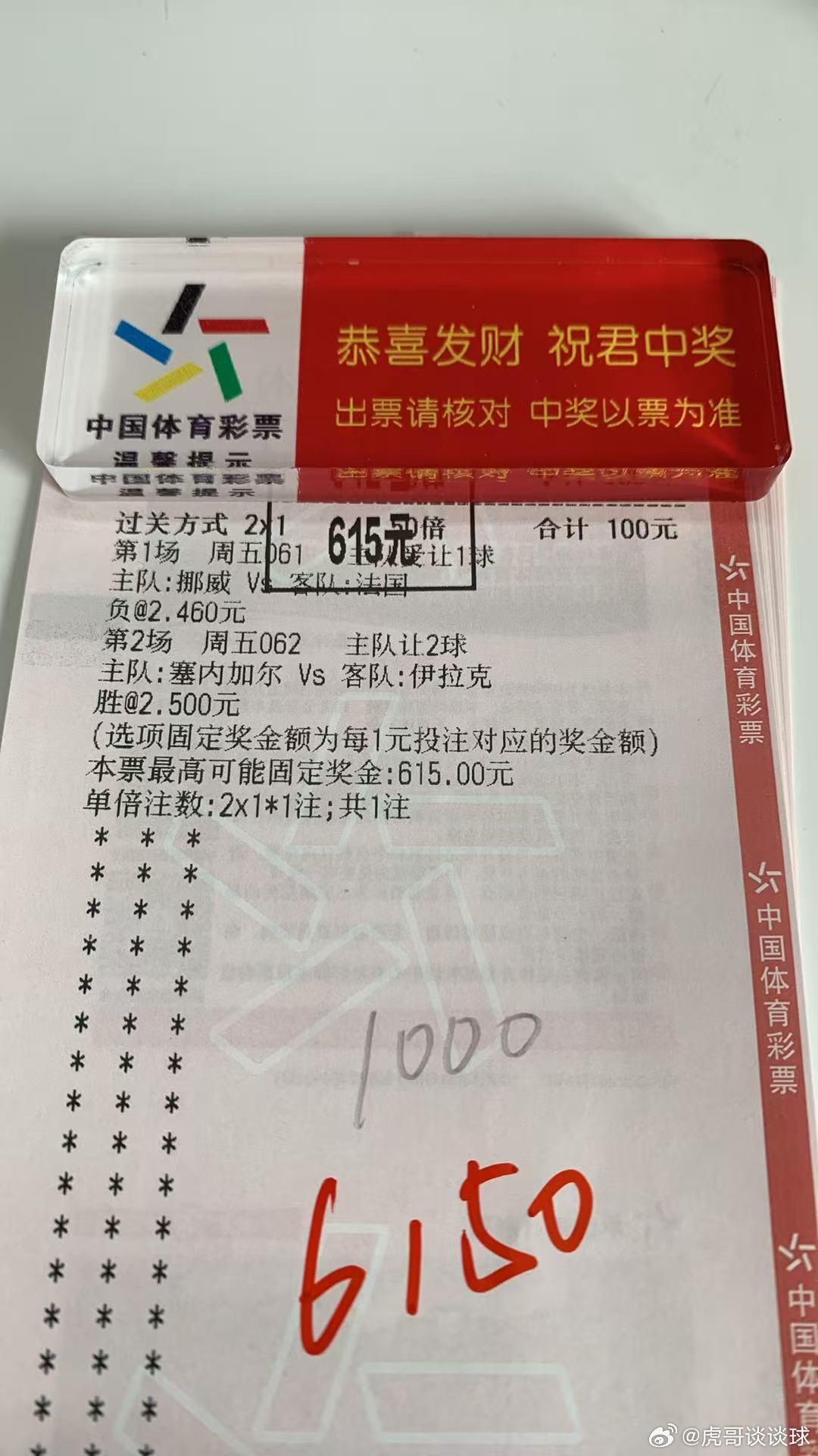 公推全中，伊朗点球射飞，绝杀越位525倍大奶擦肩而过，真男人从不容错的后果我知道