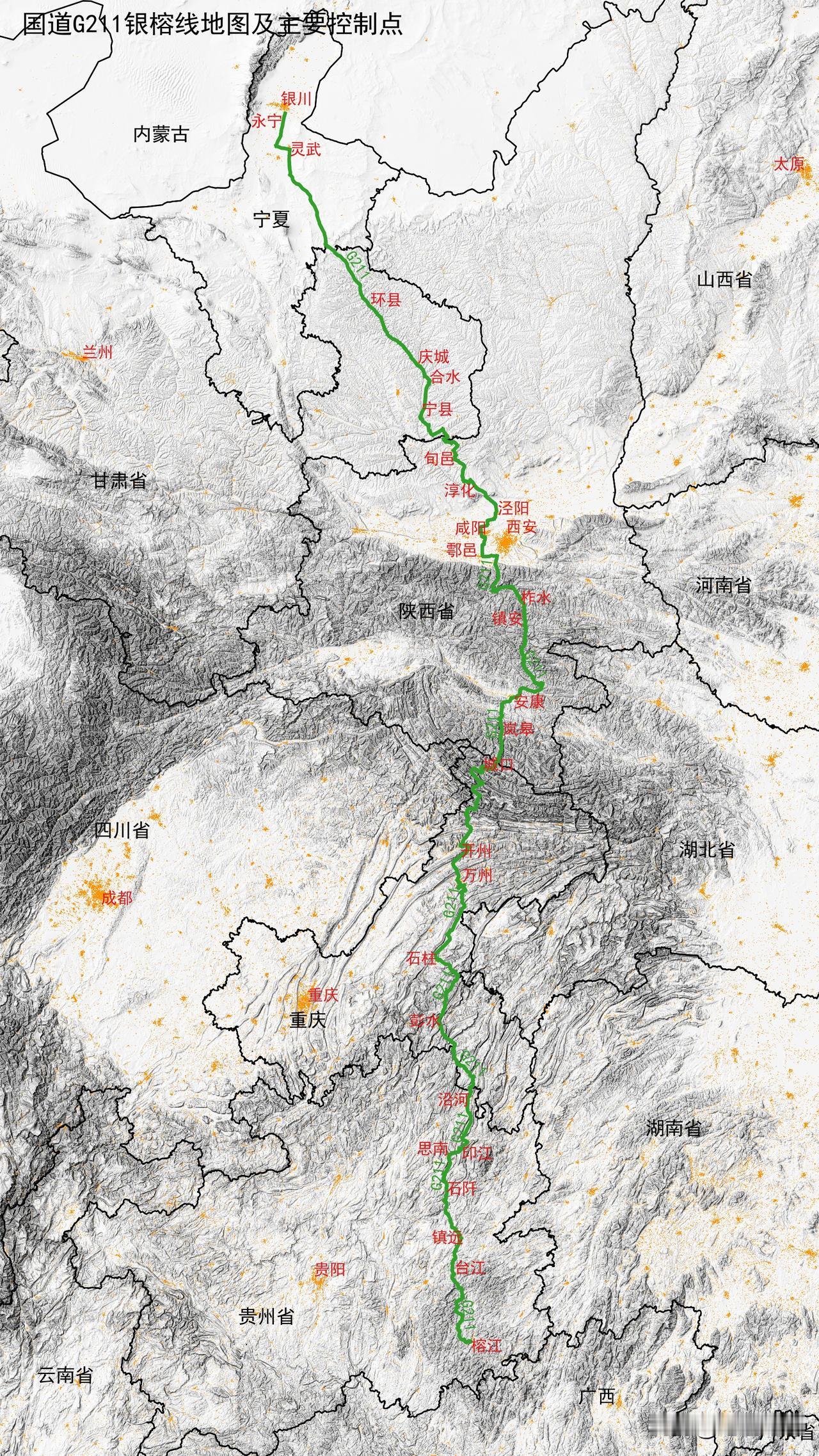 国道G211银榕线地图及主要控制点
国道G211银榕线，全称银川—榕江公路公路，