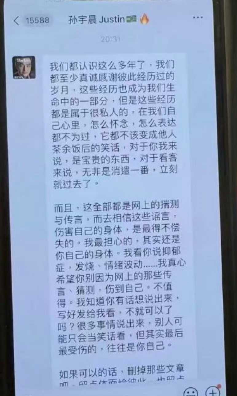 人间观察 网上主动公开撕逼的，无一例外，都是关系中的下位者，撕的那个人客观上能给