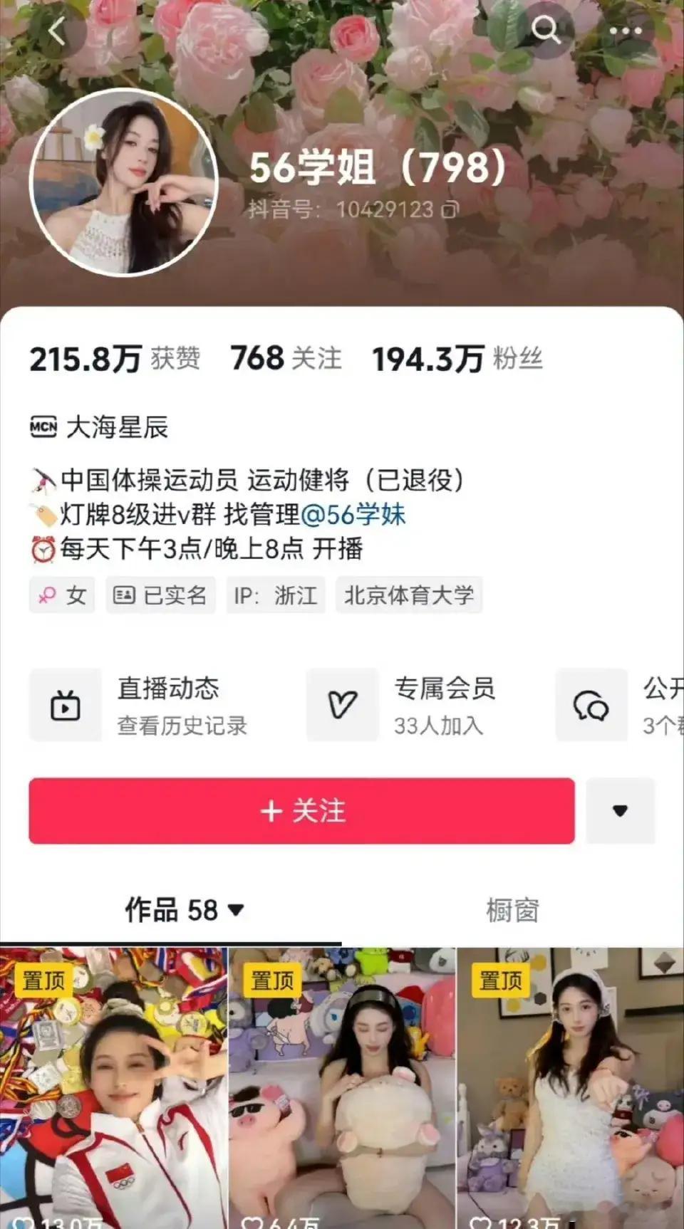 吴柳芳和管晨辰疑似剧本炒作 吴柳芳加入的公会，管晨辰还和其老板有交集，这很难不让