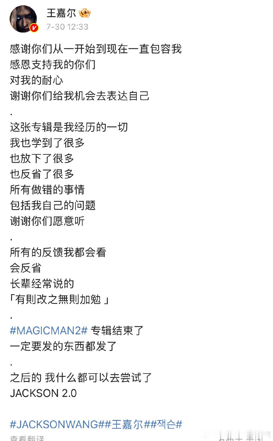 王嘉尔回应B榜刷新记录王嘉尔MAGICMAN2新专辑都结束了恭喜🉐恭喜 ​​​