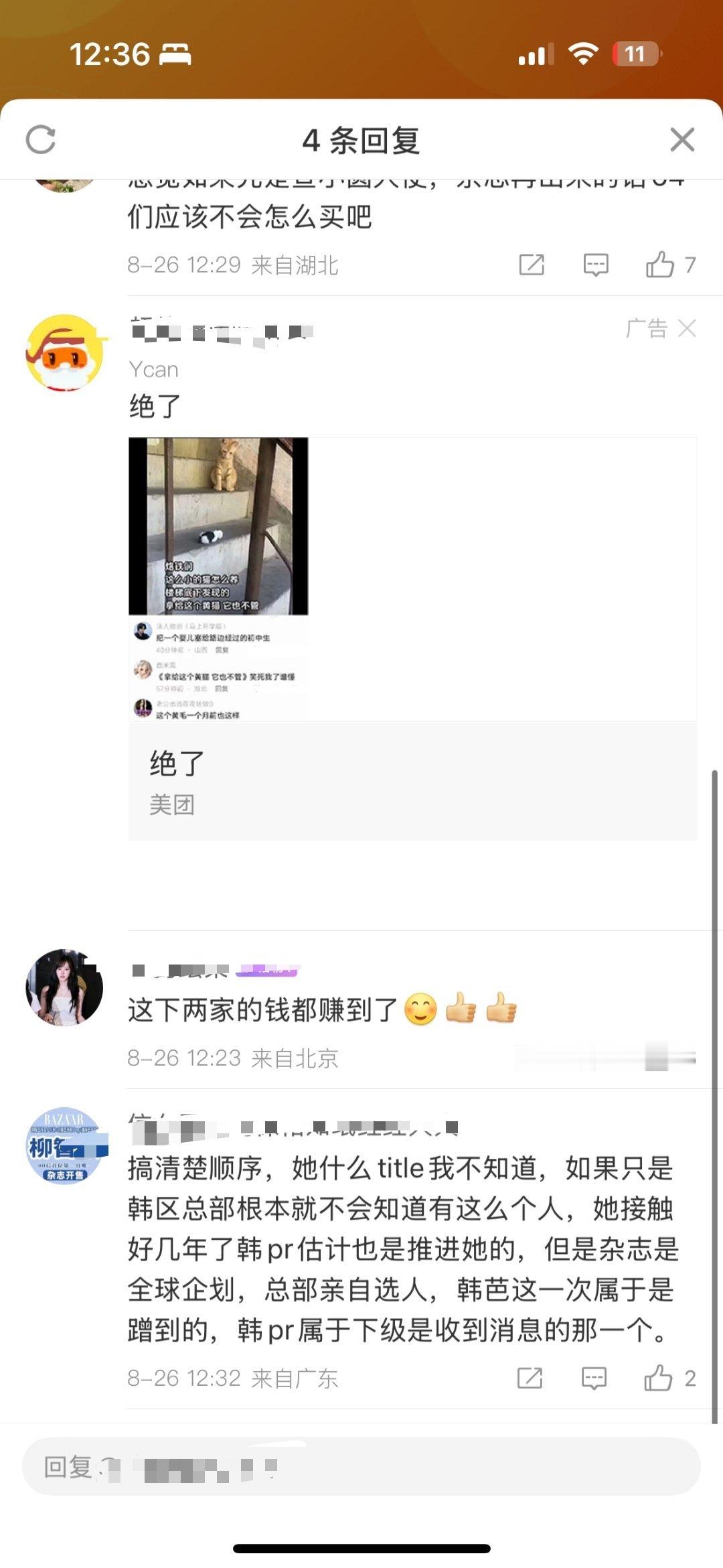 宝格丽打电话告诉他的？ ​​​