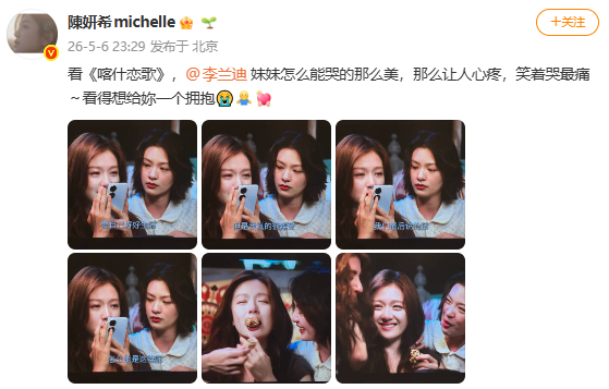 陈妍希说李兰迪怎么能哭的那么美陈妍希在追李兰迪新剧 陈妍希在追李兰迪新剧：看《喀