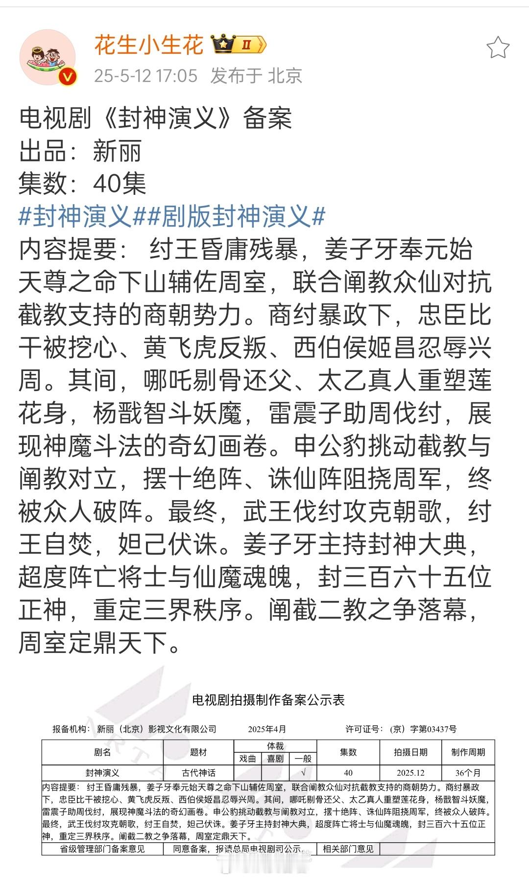 新丽不亏，谁亏 ​​​
