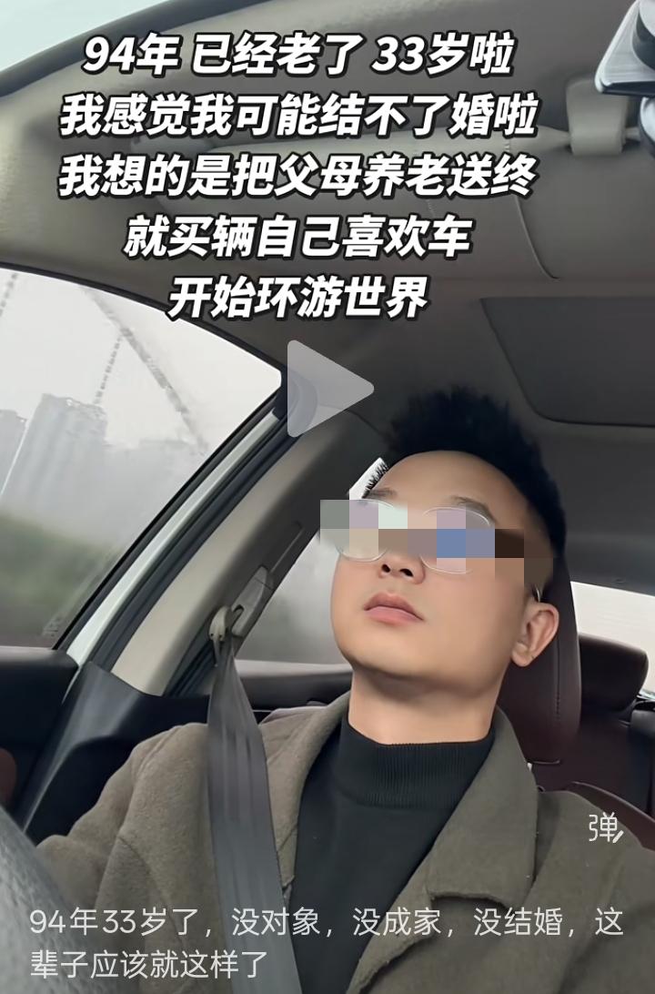 1994年出生的男性，33岁还没结婚真的蛮丢人的[流泪]，别人这个年龄娃娃都几个