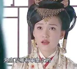 才知道古时候皇帝很少“朕”，皇后也不会自称“本宫”有些地方说“俺”，有些地方说“
