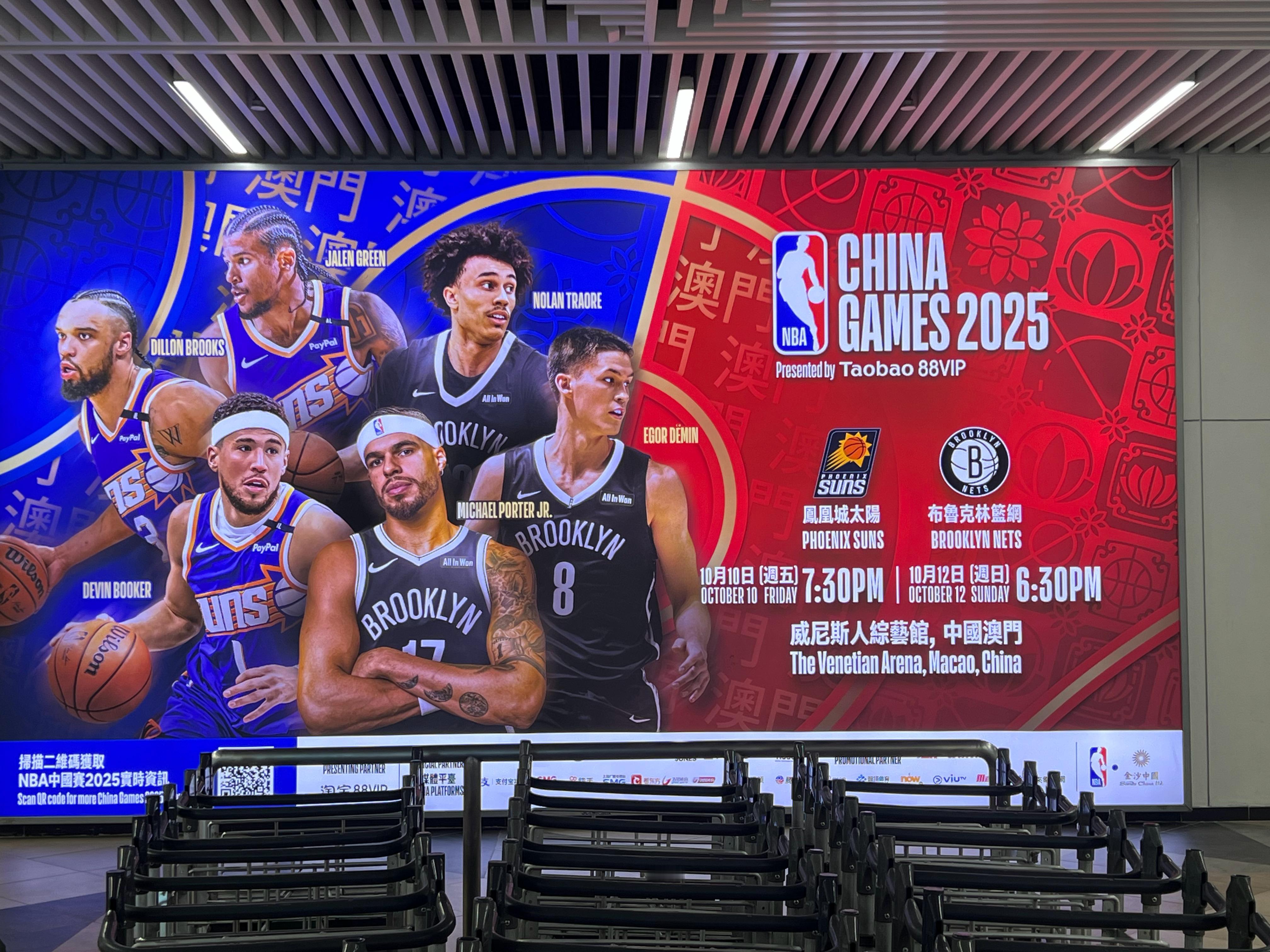 来澳门看中国赛咯！nba中国赛 ​​​