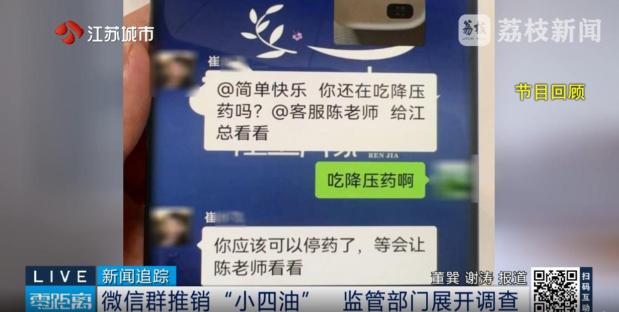 8月27日，据荔枝新闻、新浪财经报道，南京一名患有高血压的顺风车司机失联后，被发