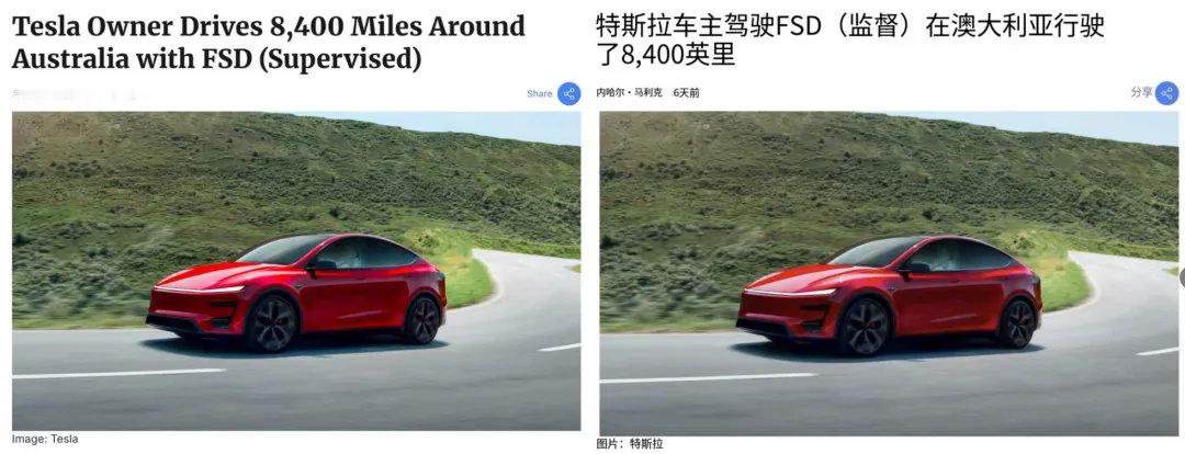 澳大利亚车主耗时11天行驶超1.3万公里，成为全程使用特斯拉FSD完成环澳之旅第