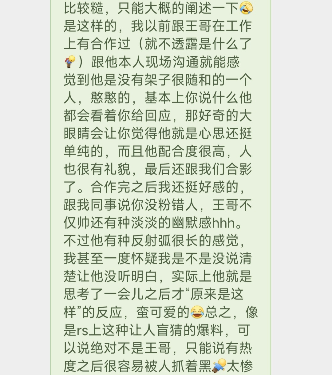 分享一个业内的投稿。家奇是一个反射弧长长但很好很善良的小宝 