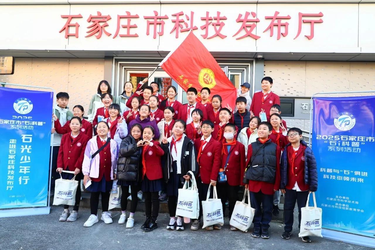 🔥石家庄学子零距离体验硬核科技！脑机接口、自制火箭引爆科学热情

石家庄市“石