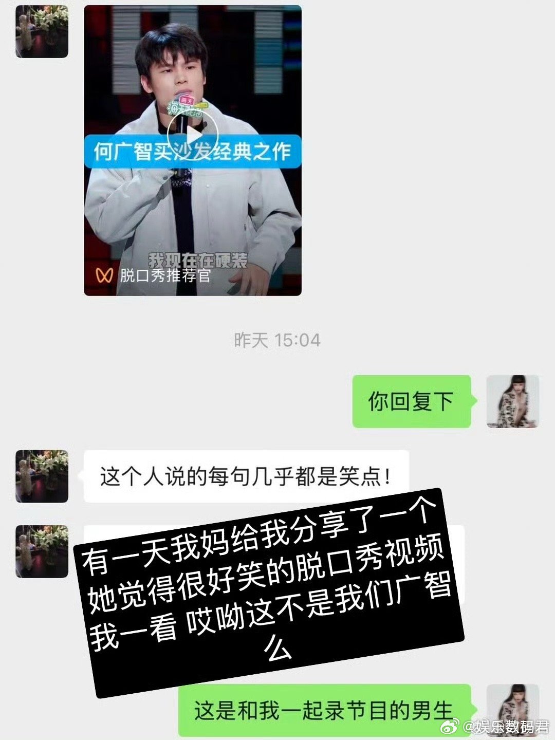 周扬青说何广智是人生搭档 好家伙，咱就是说周扬青和何广智到底是怎么做到在《我是隐