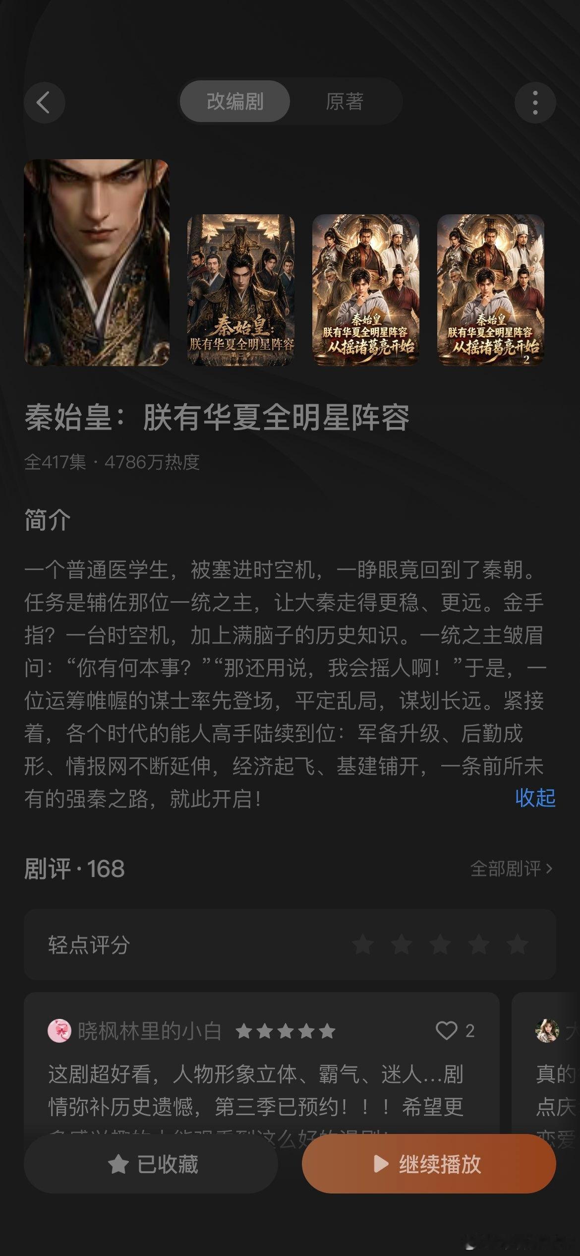 老祖宗这部剧太好看了 ​​​