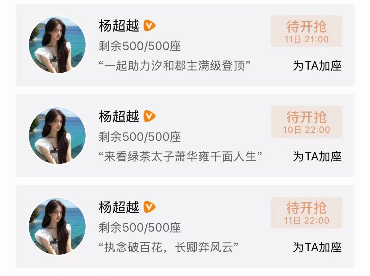 杨超越  我女就这样在默默义气着
