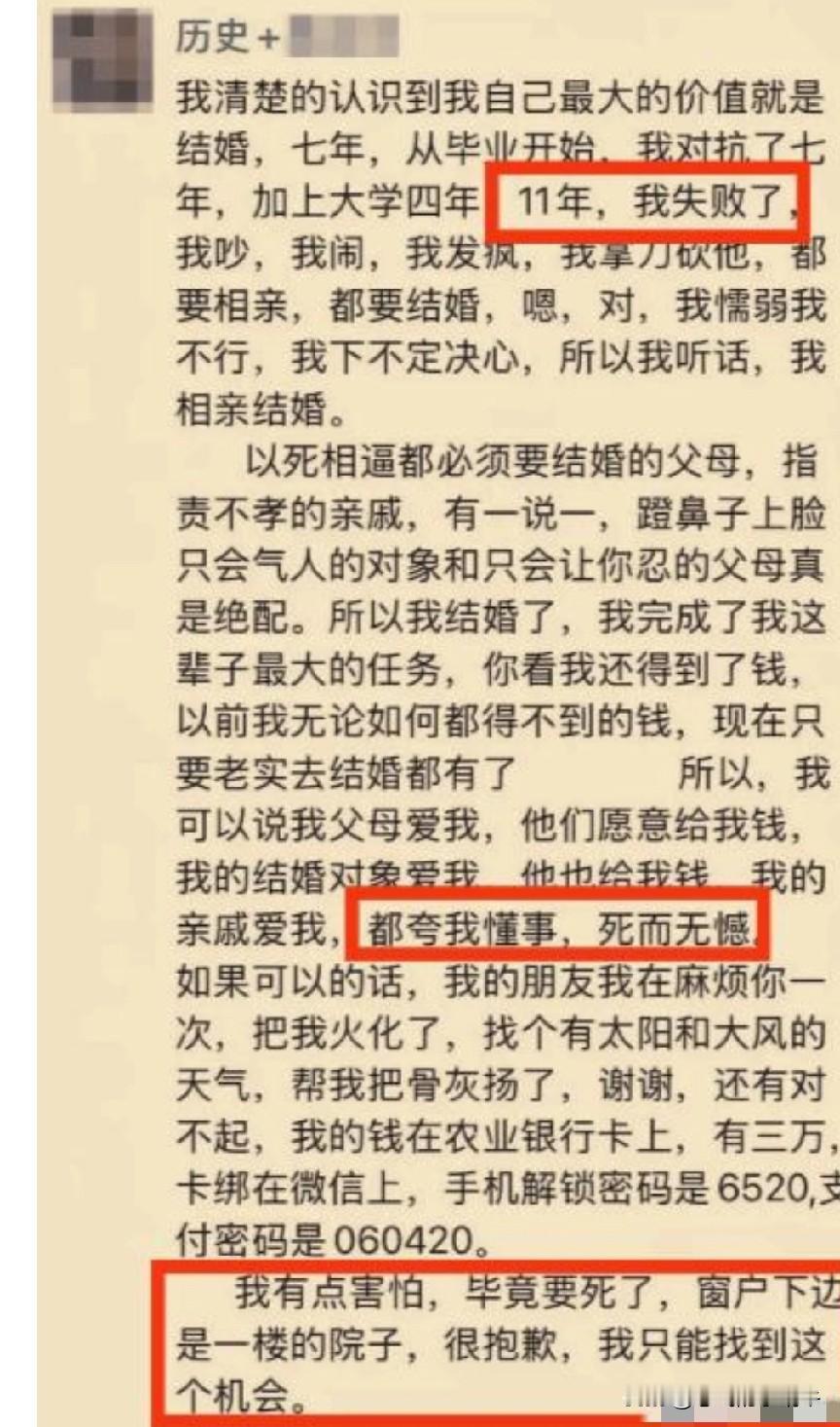 天天以结婚为目的，为生儿子传宗接代为借口，逼儿女结婚！！！顽固的封建思想，觉得不