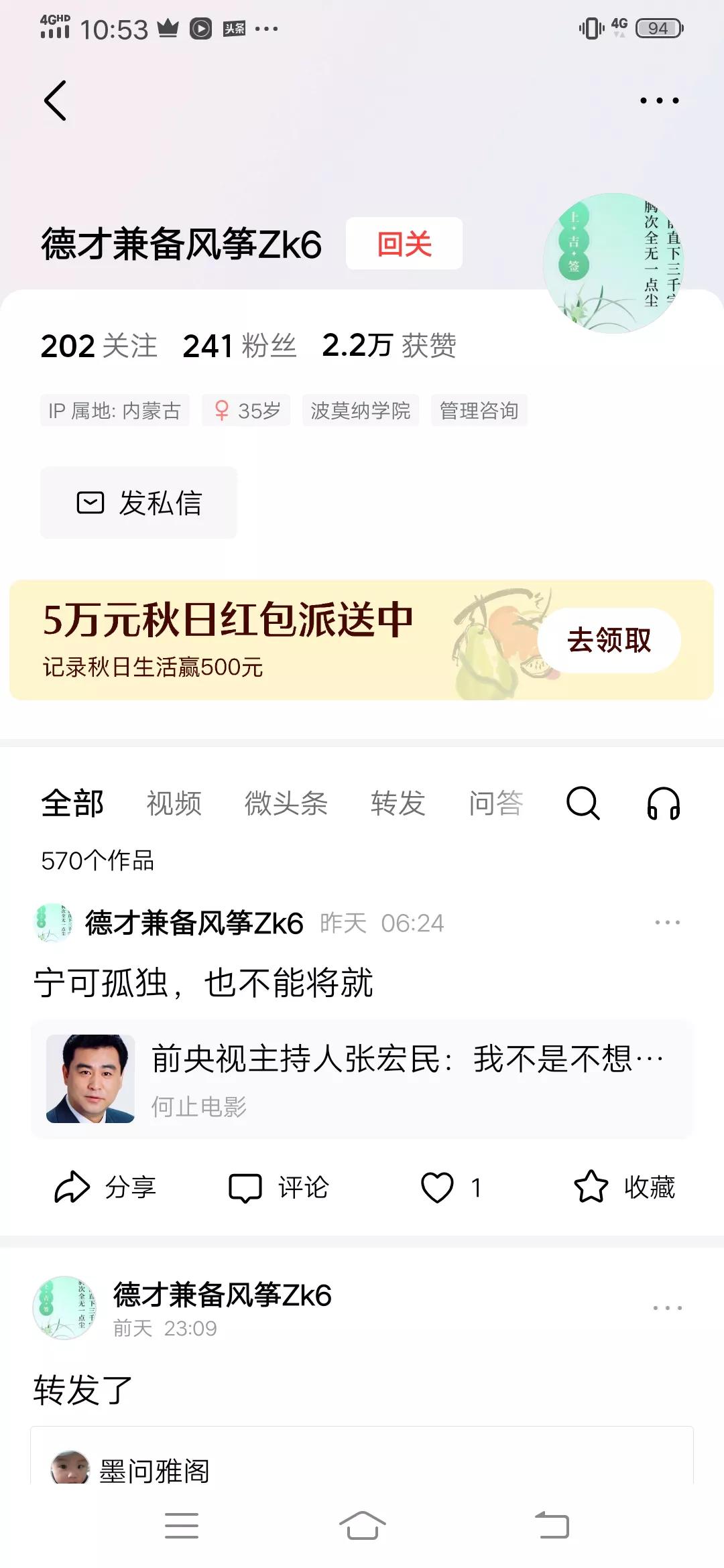 大家有这个粉丝吗？这位大哥已经连续好几天…天天给我连点几十个赞了。

我不知道大
