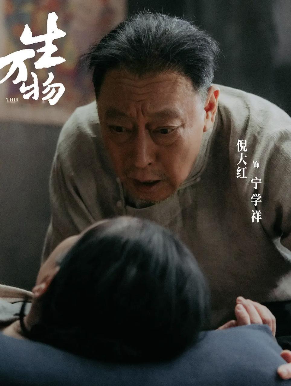 《生万物》这部剧有没有美化宁学祥这个大地主？

其实明眼人都能够看出来，绝对是有