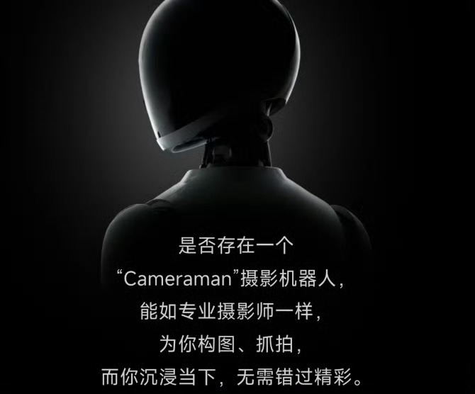 影石官宣造摄影机器人我去，这个可行啊，无论是自己编程，还是 AI 控制。都是一个