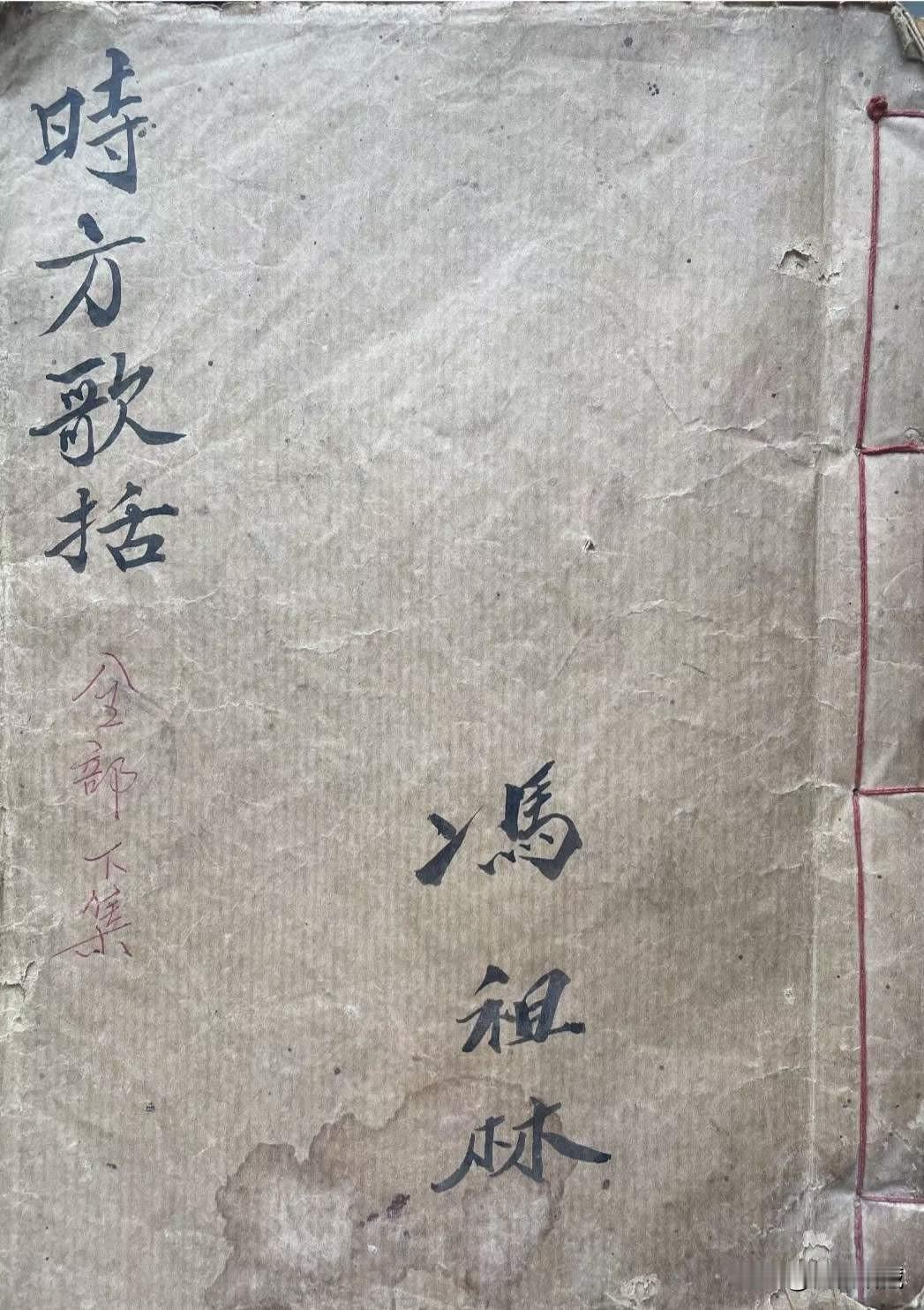 《时方歌括》是清代陈念祖所撰、成书于1801年的中医方药书籍，共收录了唐、宋以后