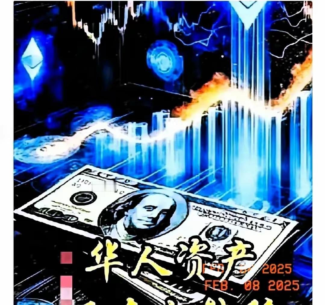 花花星语[超话] 没想到这么猛！！！近两周，华人转移资产的脚步明显加快，华人在美