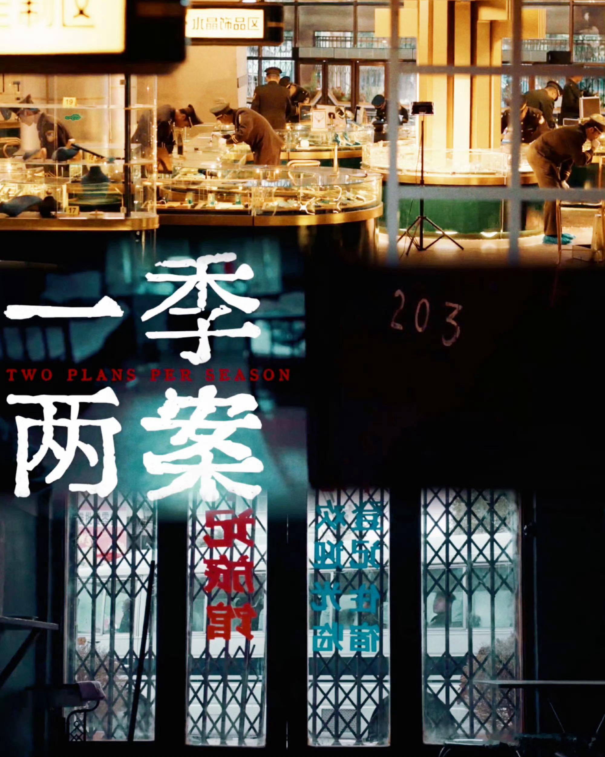 边水往事导演拍了部悬案 内娱低调实力派导演潜心打磨新作，不搞噱头只重内容，七月三