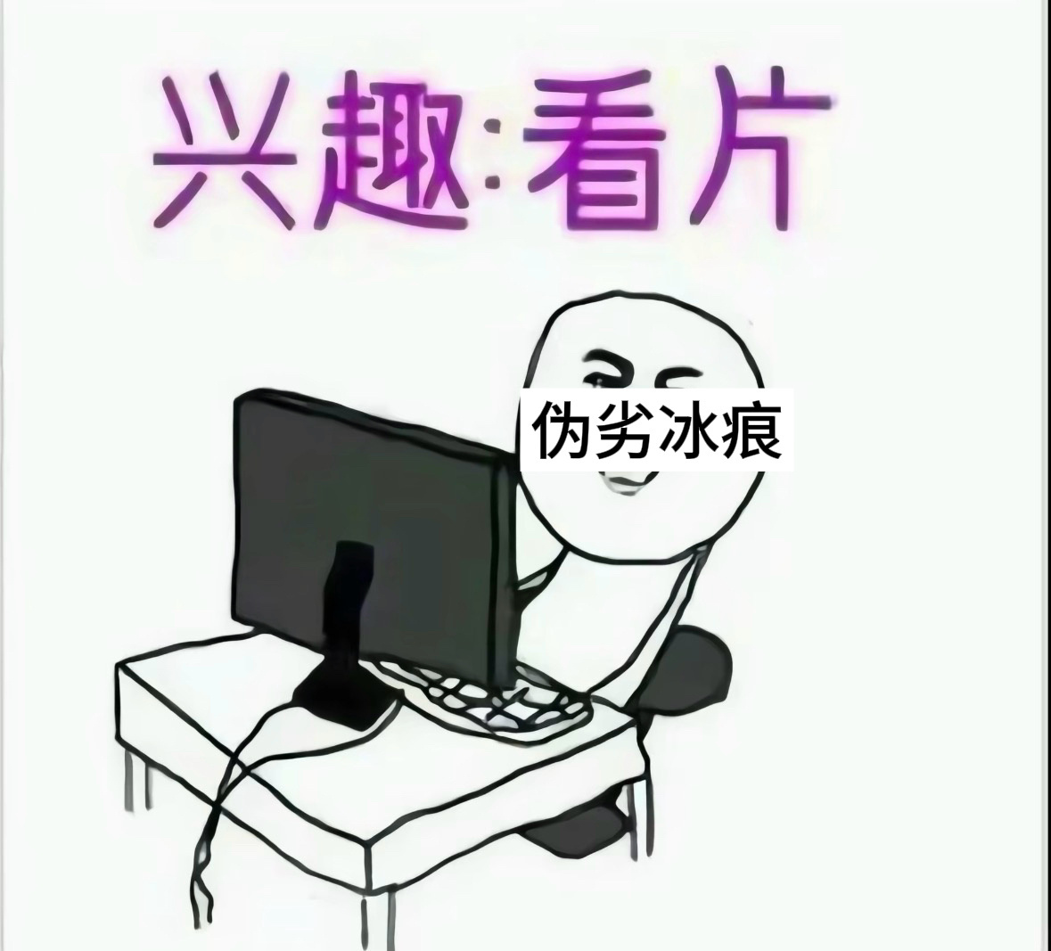 分享图片 