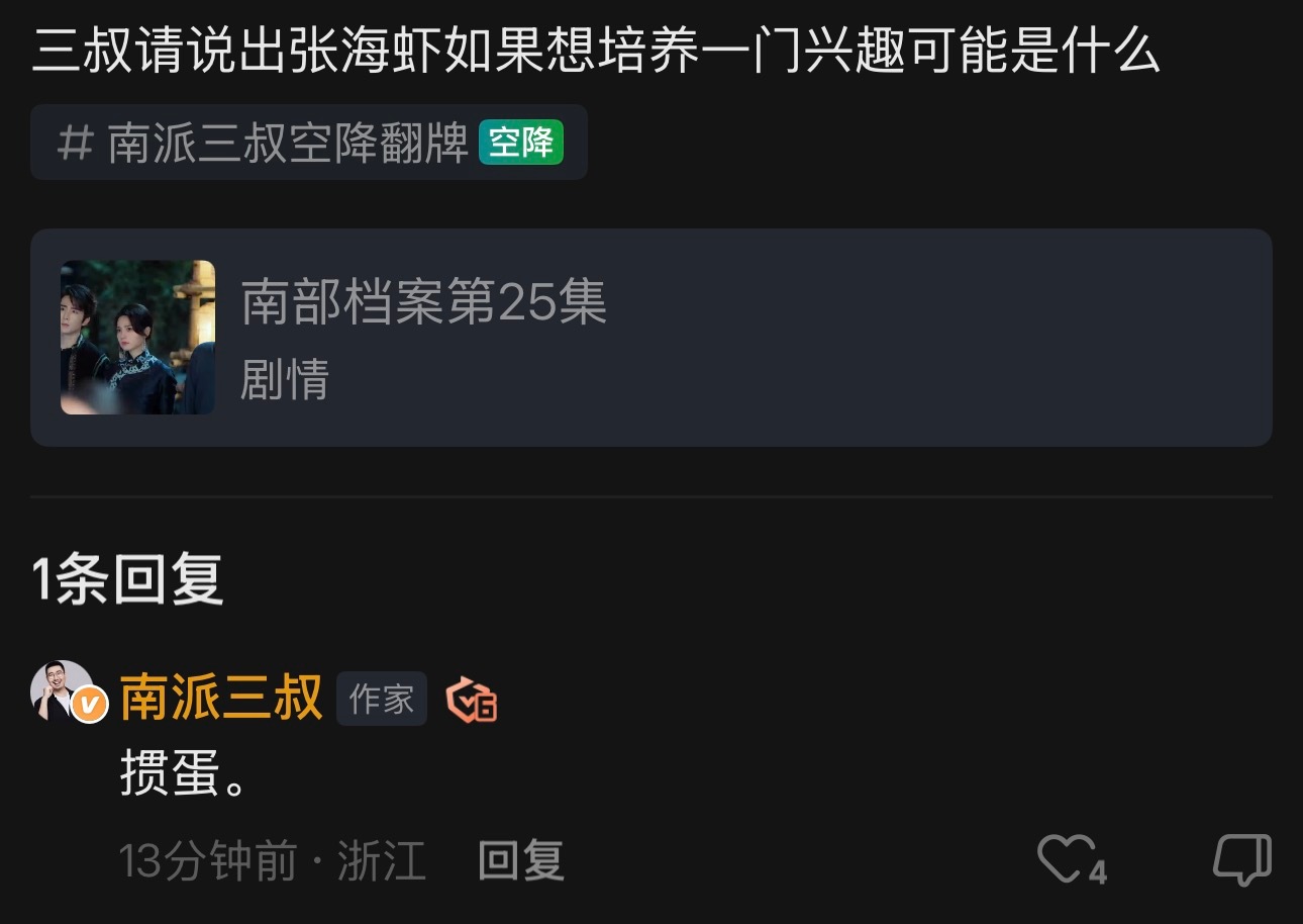 怪可爱的 