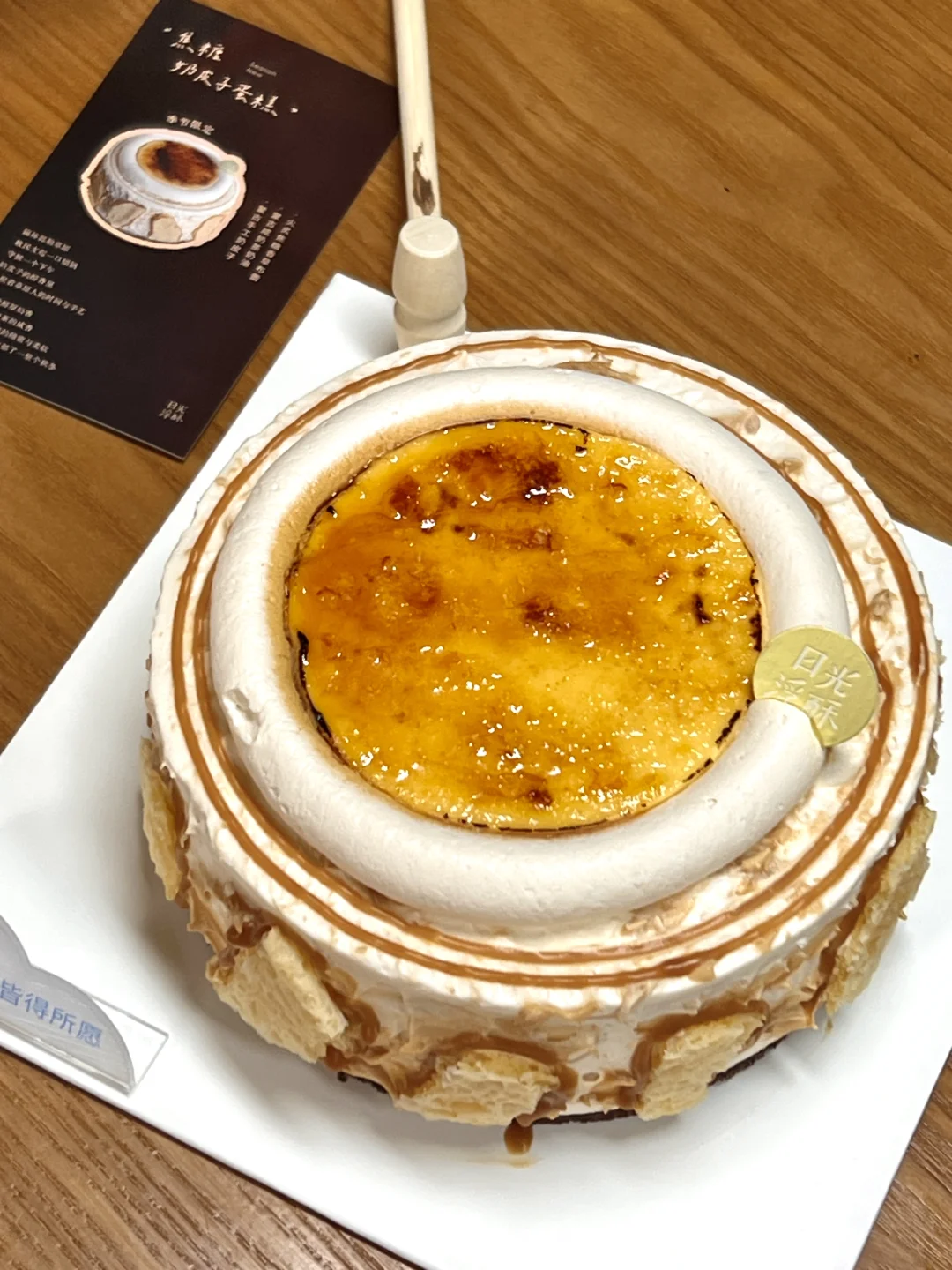 成都！奶皮子蛋糕你有点东西！！