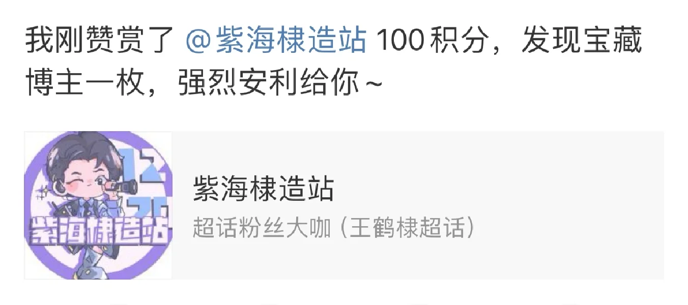 感受到了养家的快乐❗️