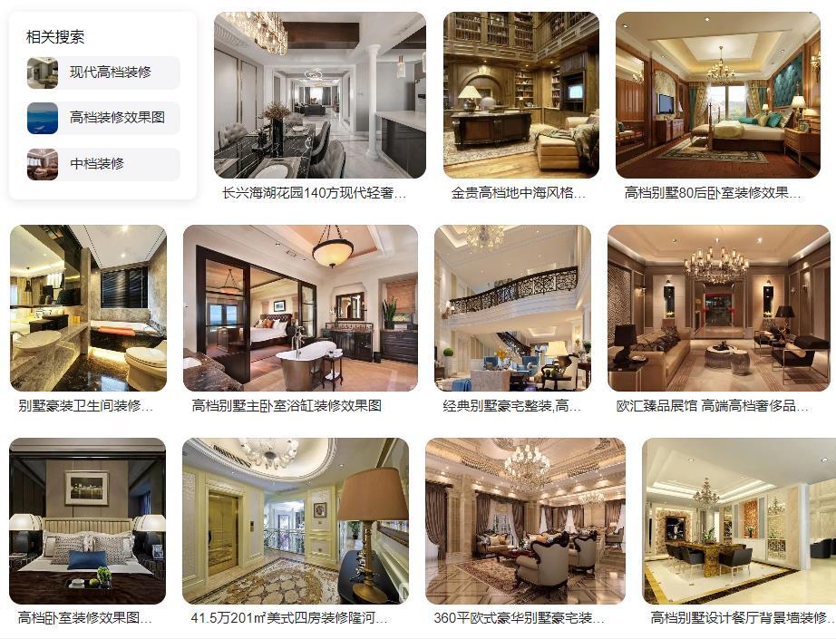 #传统文化#下面几张这是我用“高档装修”、“高档包装”、“高档装帧”、“奢侈品设
