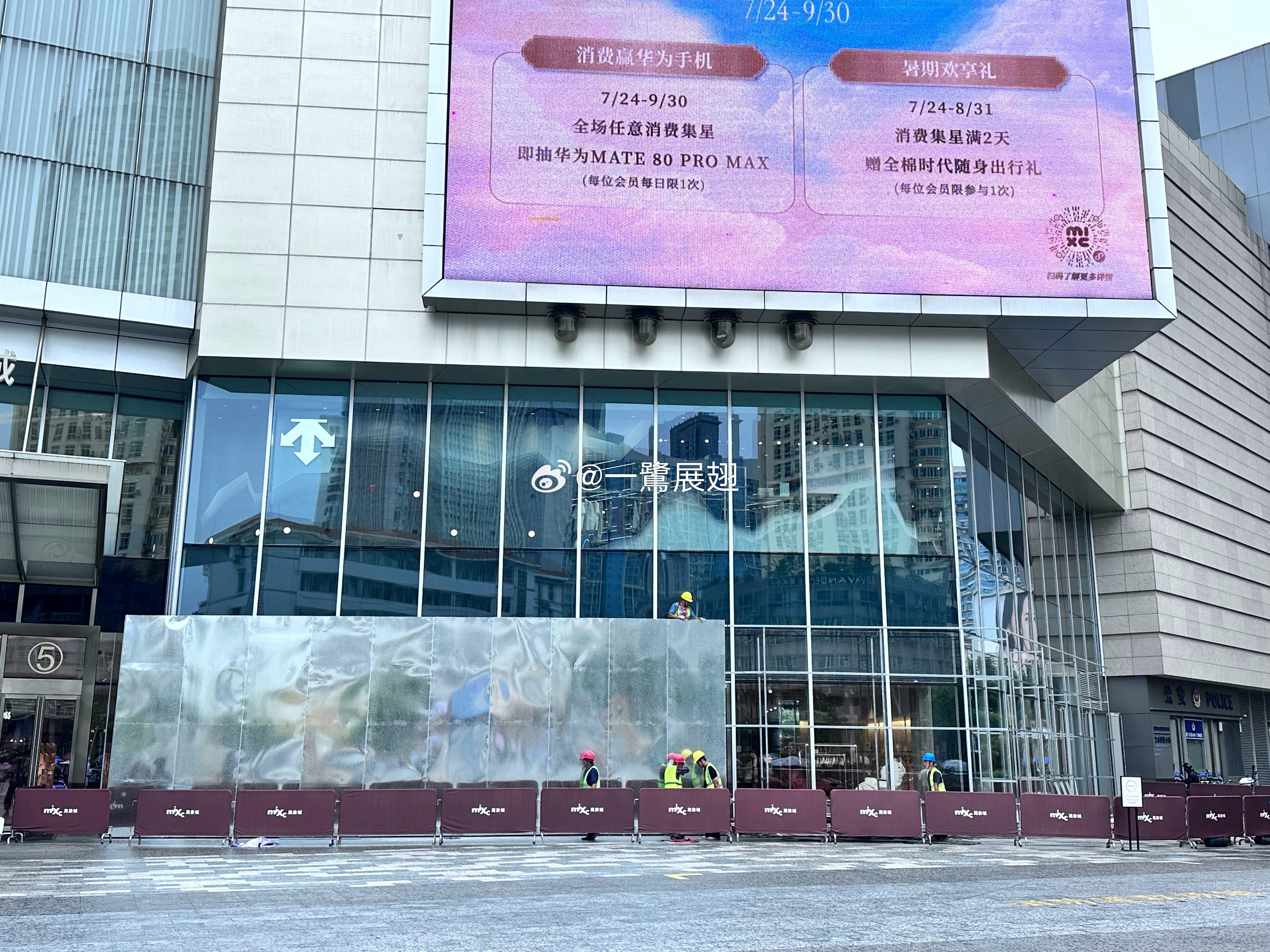 厦门商业 城中新一家西太后打围Vivienne Westwood西太后在厦门万象