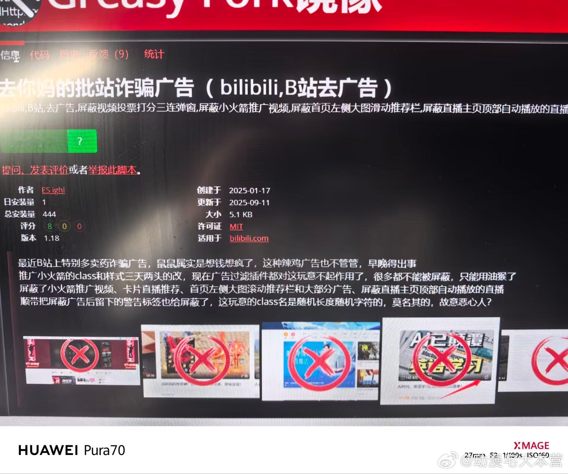 作者好愤怒，插件好好用 ​​​