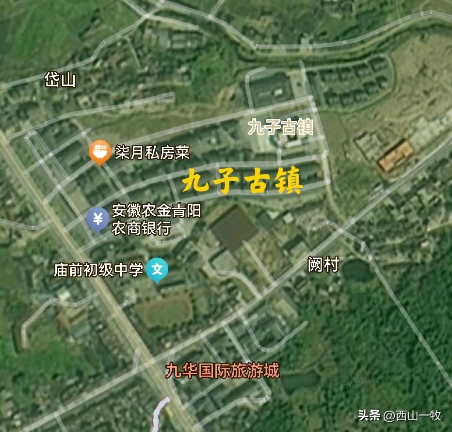 一直想去九华山，突然发现九华山脚下还有一个九子古镇。
九子其实是九华山的旧称，因