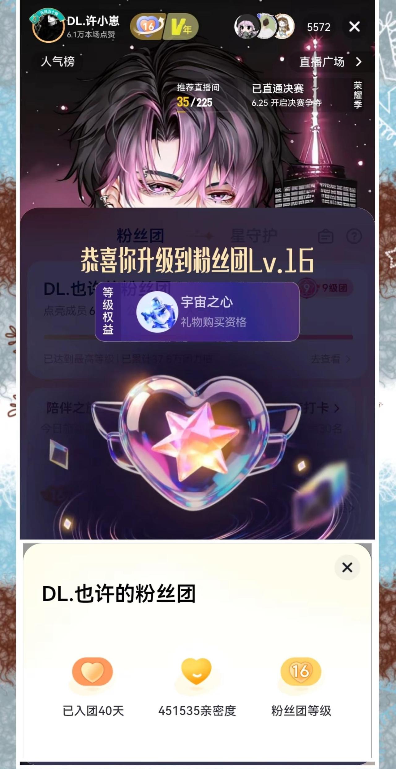 第一个，唯一一个。祝许小崽儿6万粉快乐！露脸直播首秀顺利结束！百天快乐！也祝自己