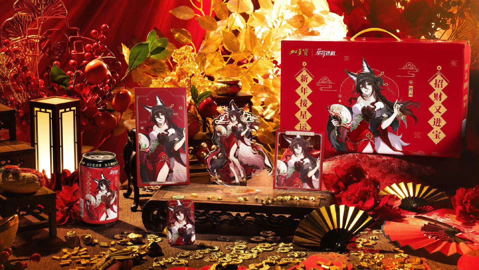 崩坏星穹铁道  星穹铁道加多宝  我说对啊新年就应该拥有红色谷子！加多宝你是会联