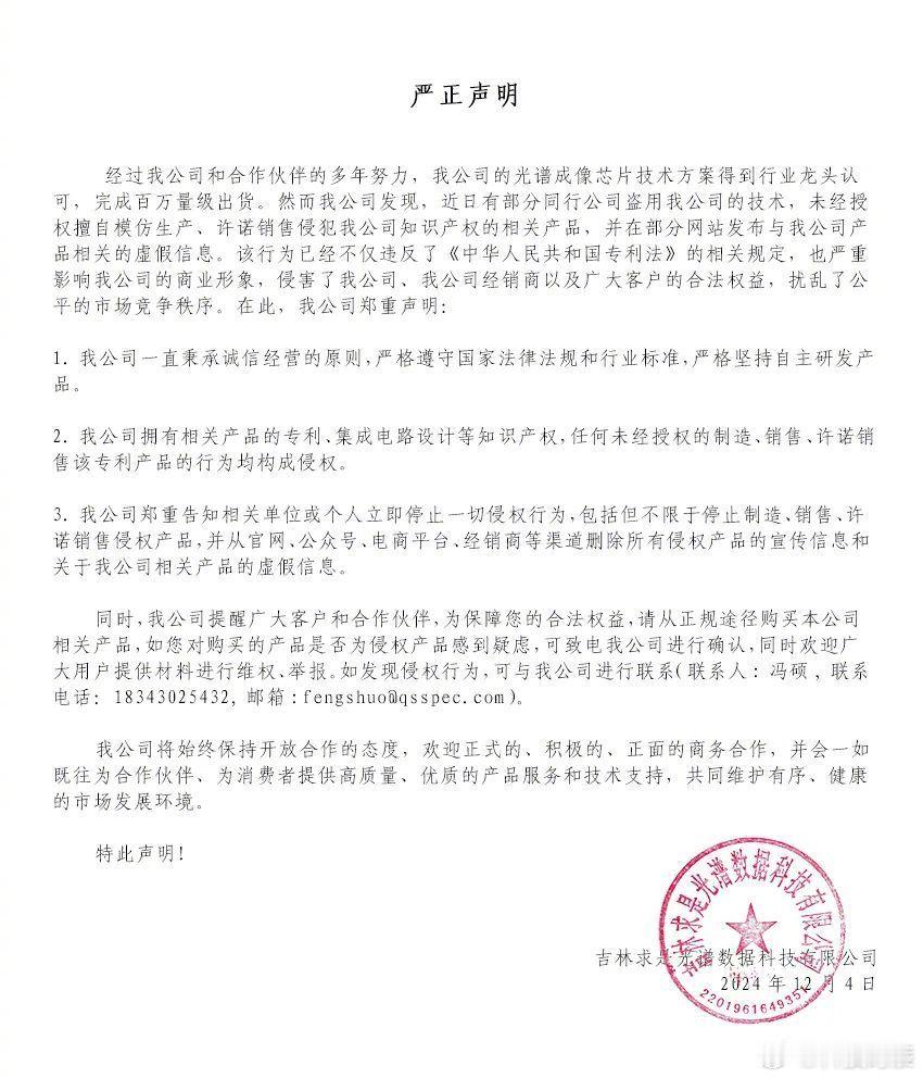 看到这个消息，我就猜到会有人带节奏了[doge]猜猜是哪家？ 