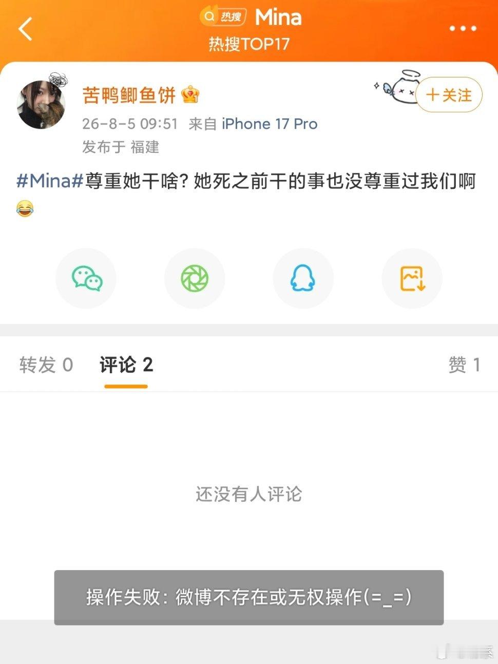 追星追成这样真的很可怜，人家命都没了你还不放过她 