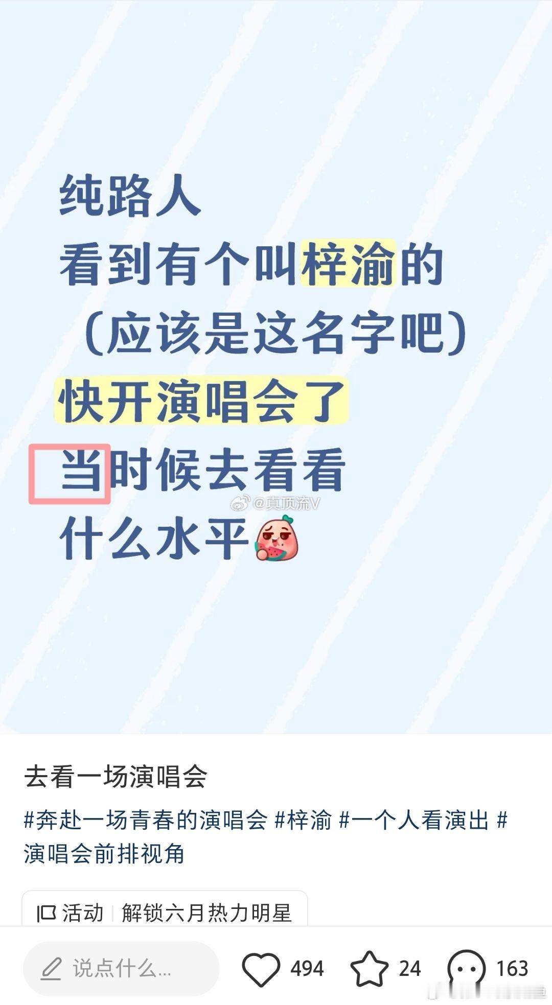 错字暴露了你，gzs的装什么纯路人！ 