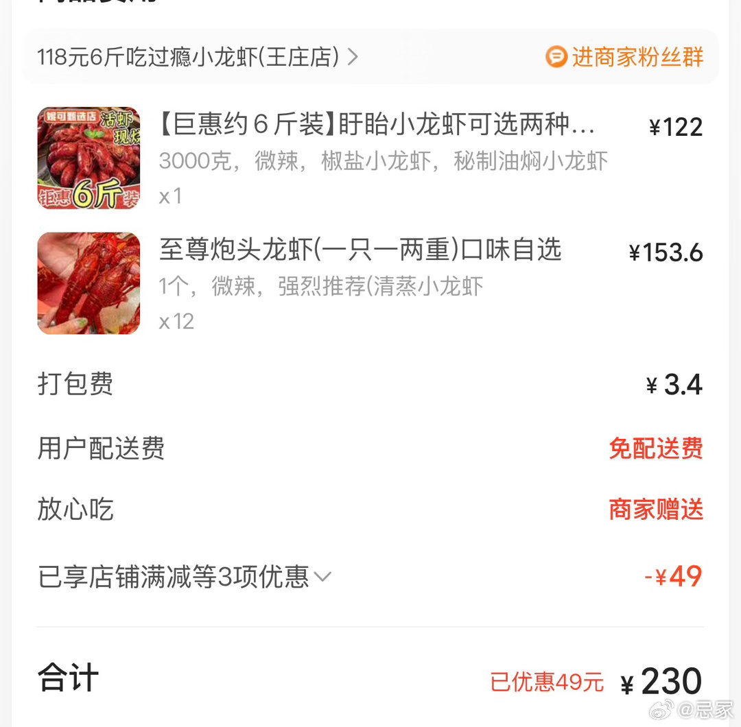 还没吃过清蒸小龙虾居然还是强烈推荐我来试试