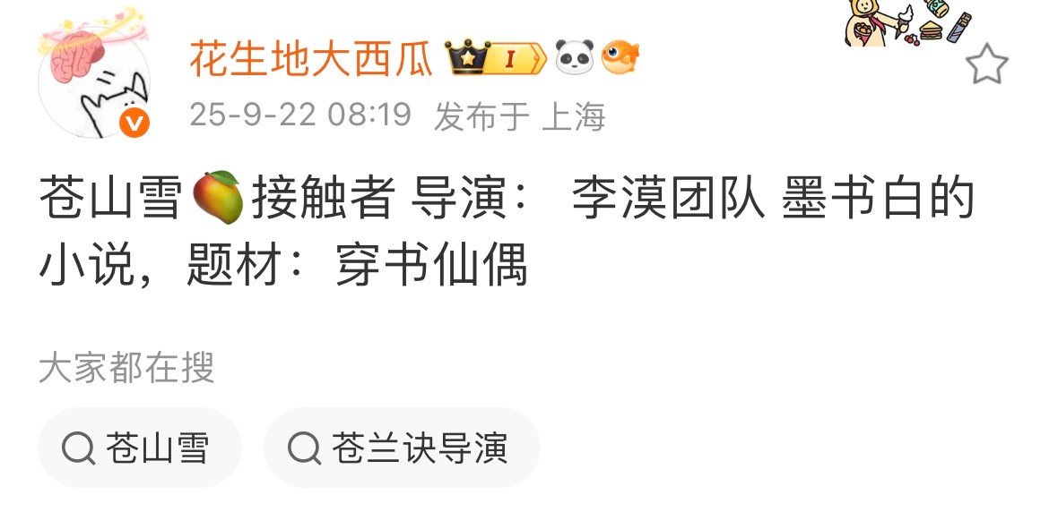墨书白小说说实话我只喜欢剑寻千山[捂嘴哭] ​​​