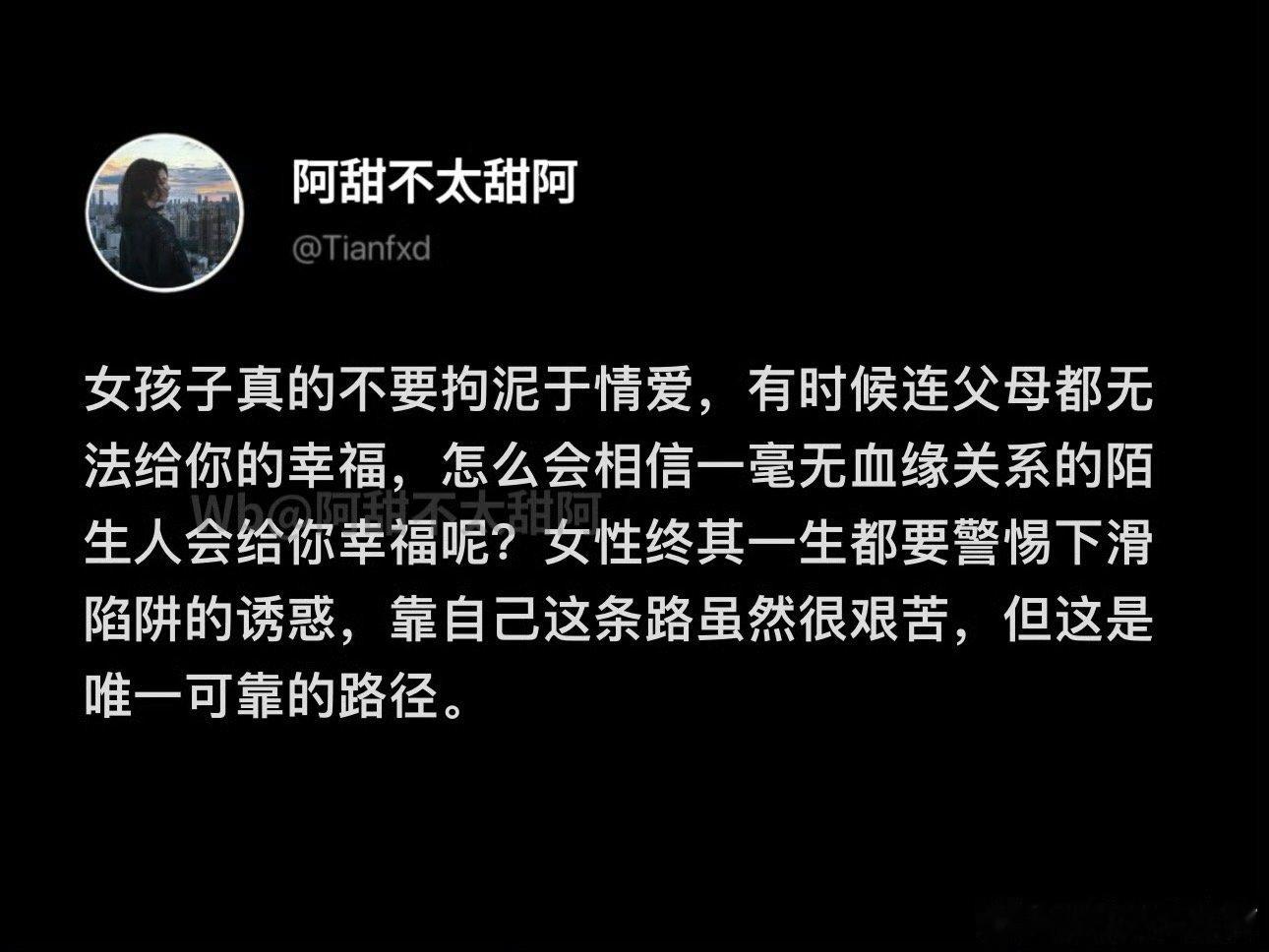 女孩子要警惕下滑陷阱的诱惑 ​​​