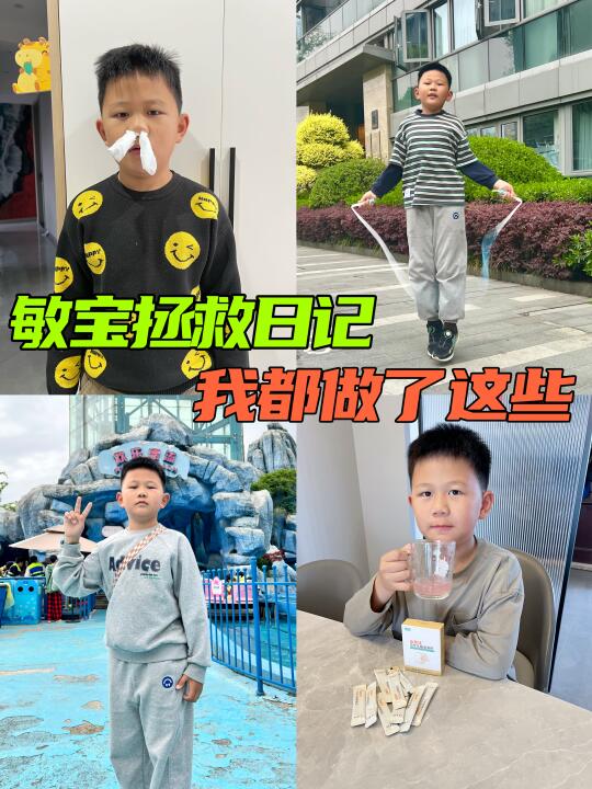 敏宝拯救日记，看我都做了什么✅